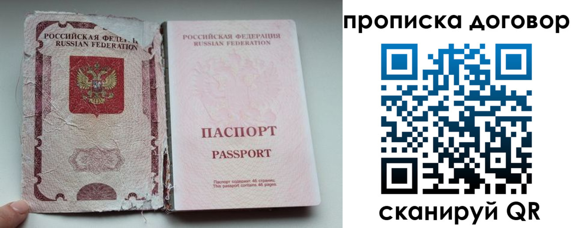 прописка поиск в Пролетарске