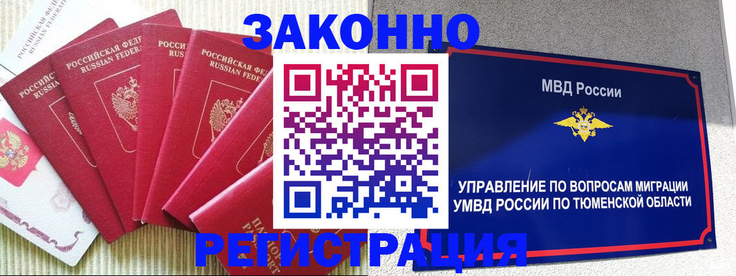 прописка в квартире в Пролетарске