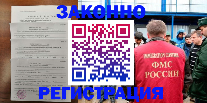 прописка поиск в Пролетарске