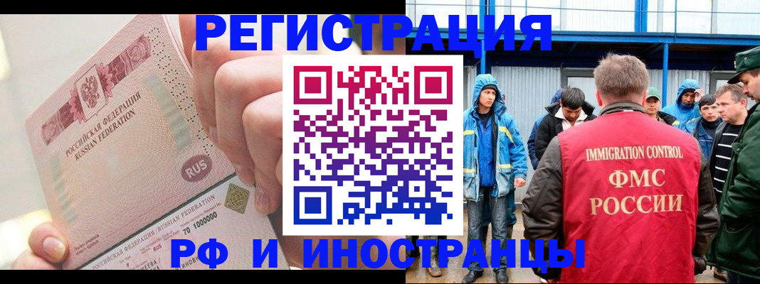 миграционный учет в Пролетарске