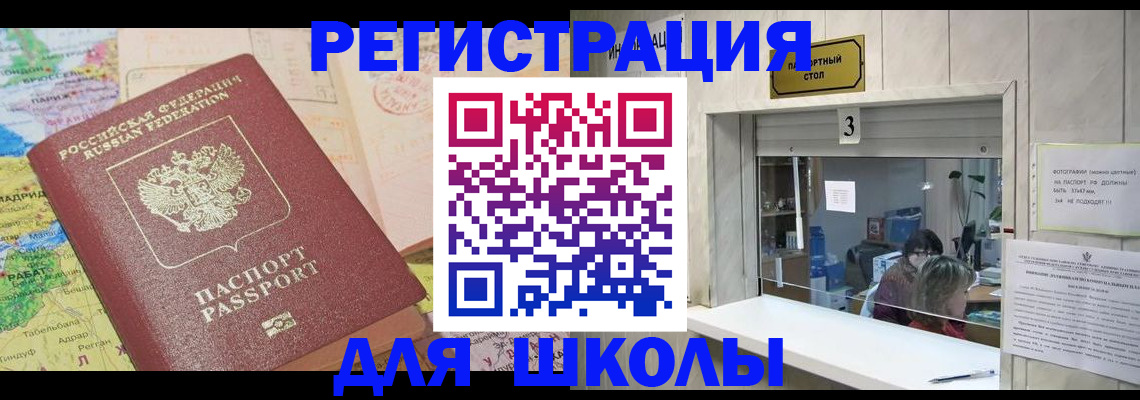 купить прописку в Пролетарске