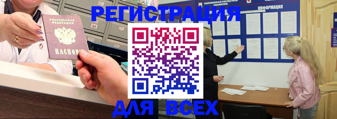 временная регистрация гарантия в Пролетарске